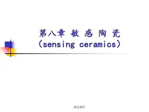 热敏陶瓷05ppt课件