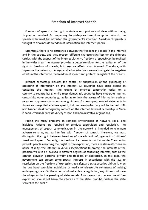 Freedom of Internet speech(互联网言论自由)