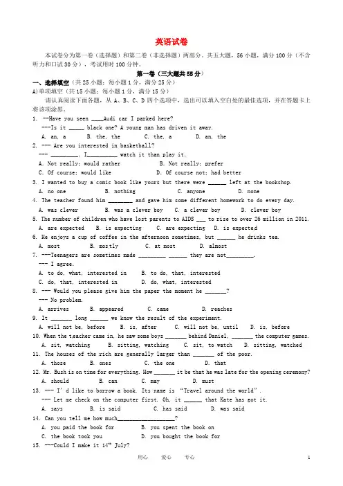 江苏省苏州市景范中学九年级中考英语二模试题 牛津版