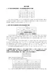 浙江大学经济学院博士生博弈论课程习题及答案