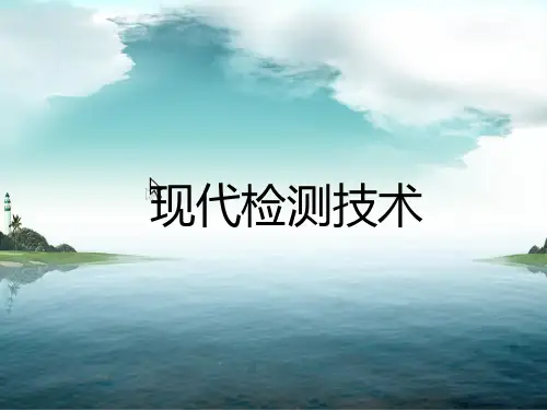 03电学参量测量