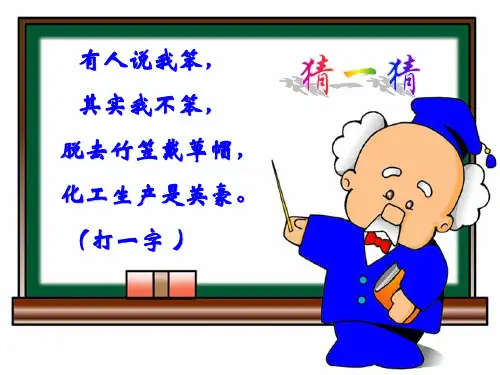 人教版高中化学必修二《苯》课件