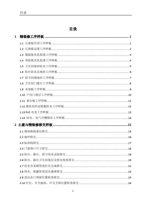 精装样板图例说明