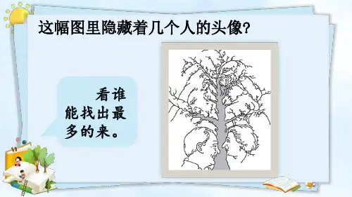 习作：我们眼中的缤纷世界教学课件教学课件