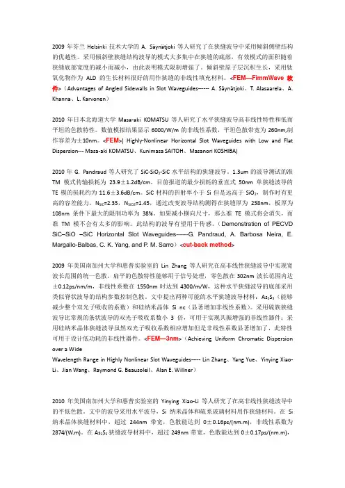 波导特性