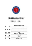 图书商城网站的设计与实现毕业论文