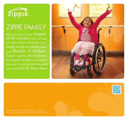 Zippie儿童轮椅产品说明书