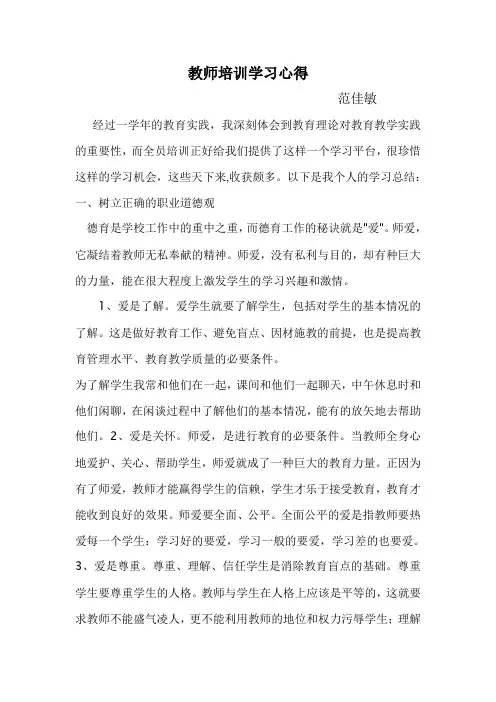 学习心得体会