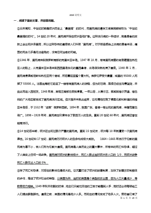 初中说明文阅读理解(7篇)
