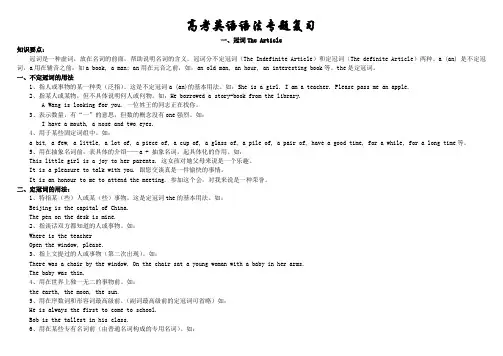 高考英语语法讲解及练习题