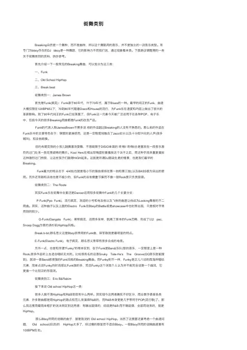 街舞类别——精选推荐