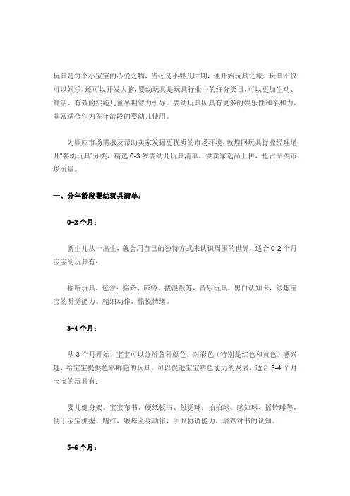 敦煌网新增婴幼儿玩具类目 拓展海外市场