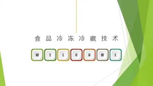 食品的化学成分