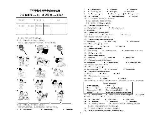 2005年中考试题