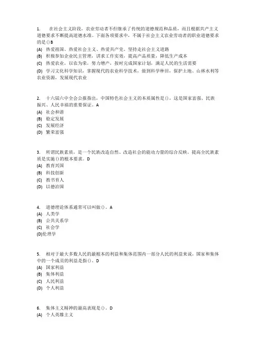 常州市专业技术人员继续教育《专业技术人员职业道德》79分