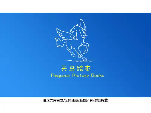 2015图形绘本故事合集：小星星交朋友+三角形的烦恼