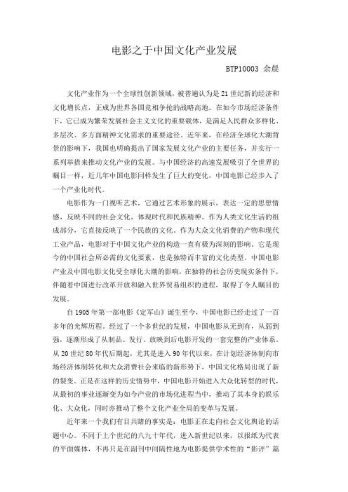 文化产业导论