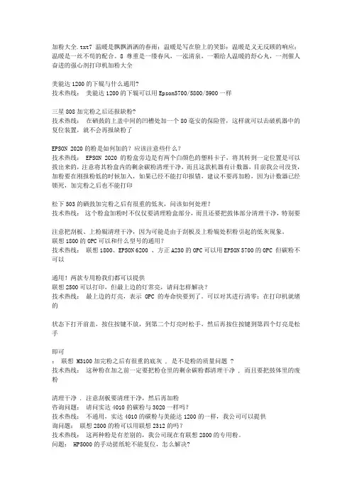 加粉大全