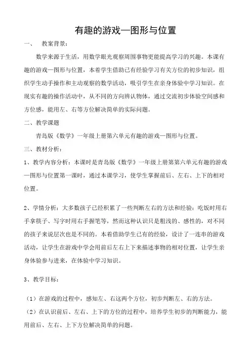 图形与位置