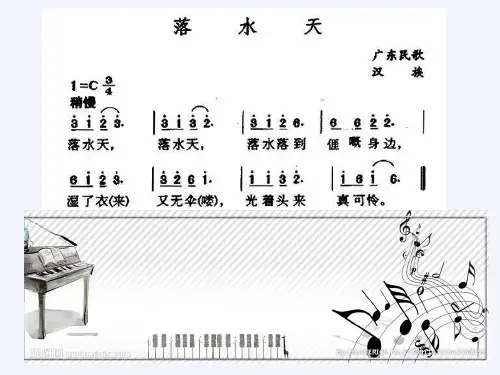 客家之歌(交响诗篇《土楼回响》第五乐章)