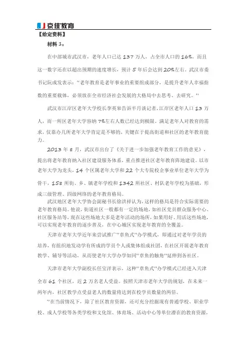 2015河南公务员考试申论专项训练试题(一)