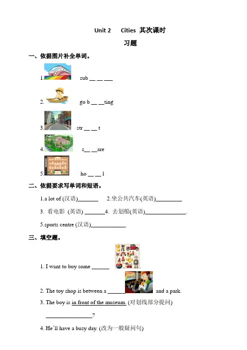 四年级下册英语一课一练-Unit 2 Cites lesson 2人教新起点(含答案)