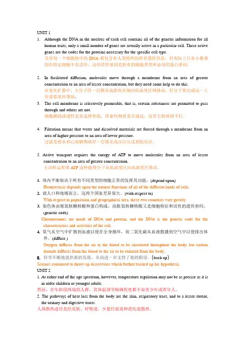 (完整版)医学英语翻译题汇总