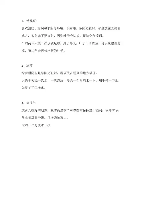 植物的特点