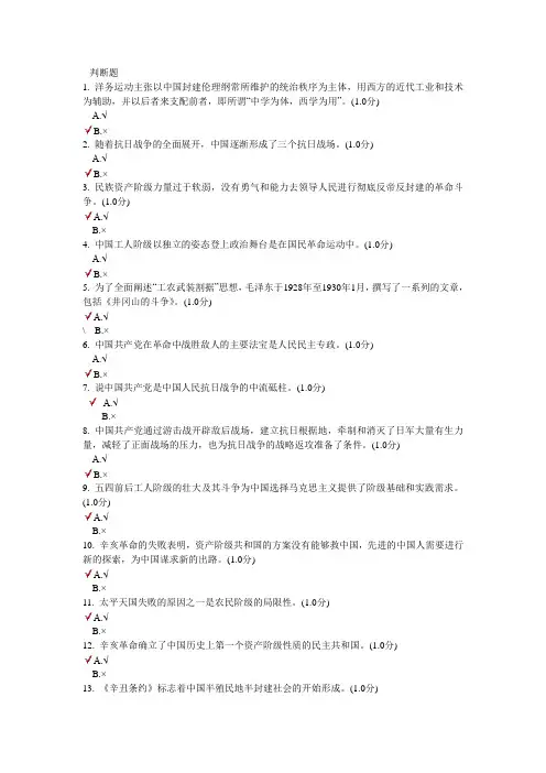 近代史复习题1