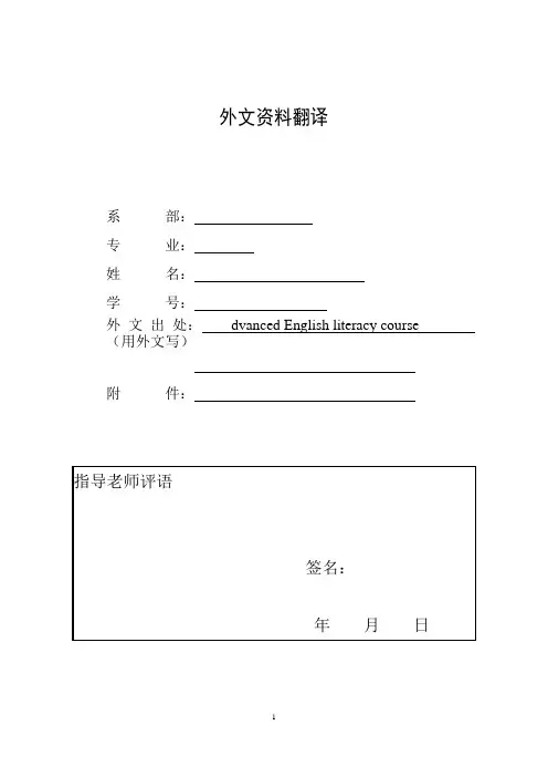 注射注塑模具外文翻译外文文献翻译、中英文翻译、外文翻译