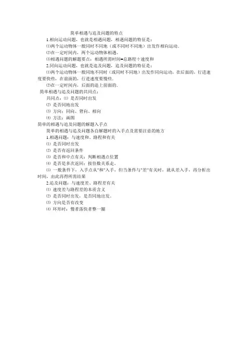 乘法分配律经典题型