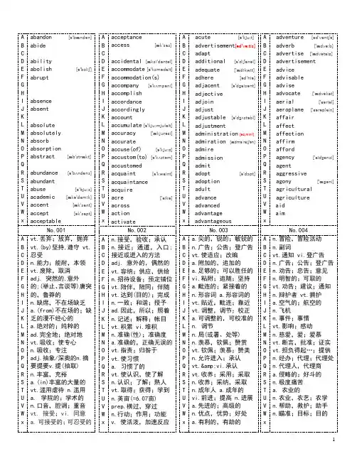 考研英语词汇背诵卡片