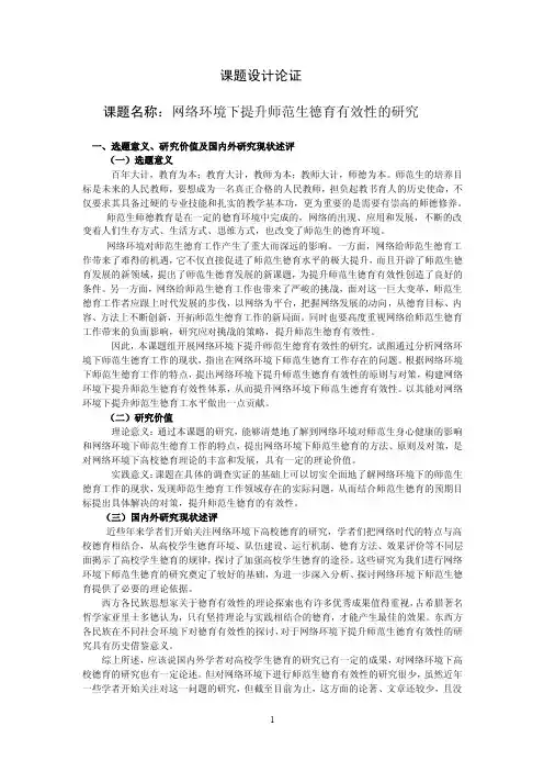 下载查看-全国教育信息技术研究课题管理平台