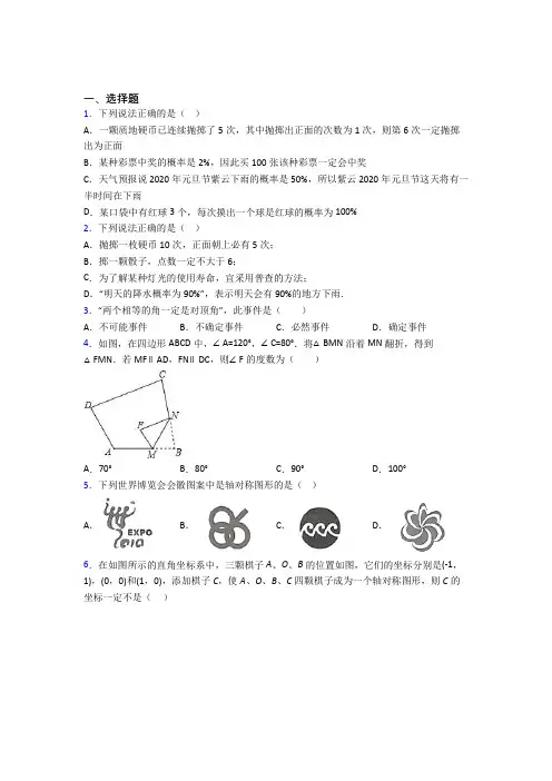 【湘教版】七年级数学下期末模拟试卷(及答案)