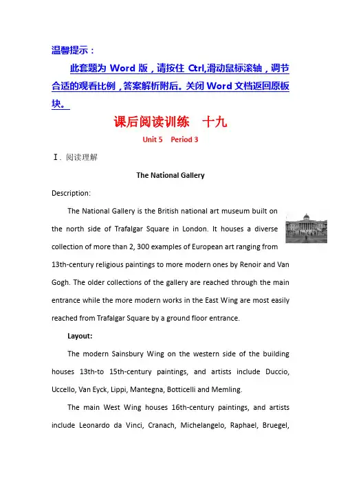 2018-2019人教新目标高中英语选修六课后阅读训练+十九+Unit+5+Period+3+Word版含答案