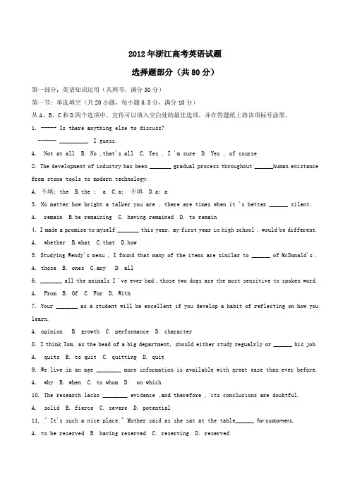 2013年浙江高考英语试题