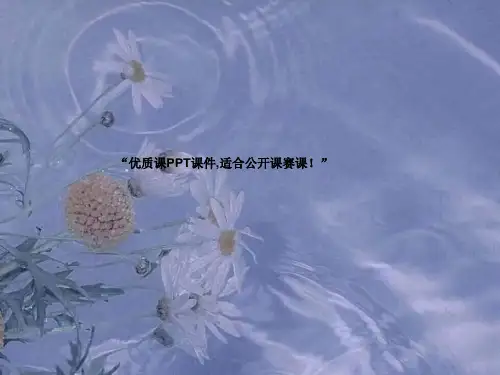 部编小学音乐五年级《唱歌 三峡的孩子爱三峡》马登宇PPT课件 一等奖新名师优质公开课获奖比赛人教