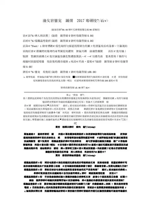 安徽申论真题2017年A类