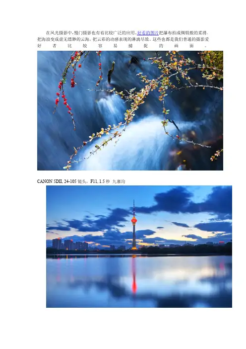 摄影中的中灰渐变滤镜