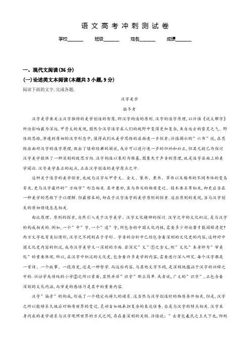【一轮复习】高考语文测试卷含答案