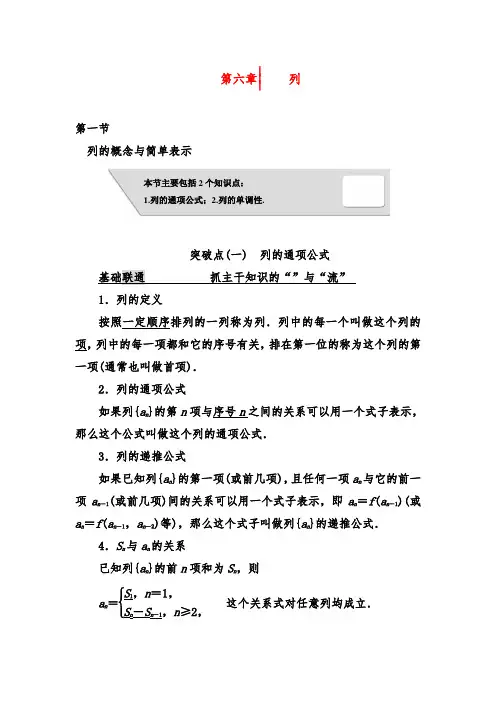 2019年高考数学(理)一轮复习第六章 数列习题及答案