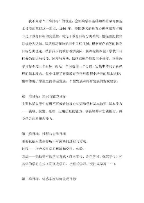 三维目标