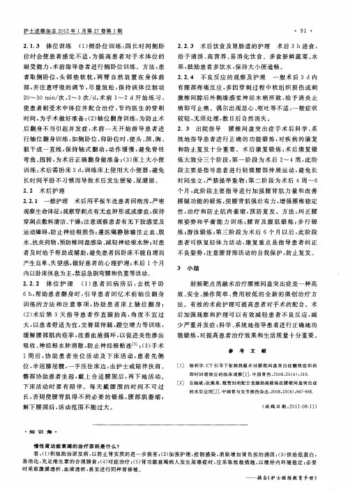 慢性肾功能衰竭的治疗原则是什么？