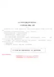 2010年河北省事业单位录用考试《行政职业能力测验》真题及详解