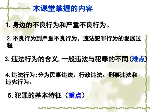 思想品德第九课一步之遥课件教科版八年级上