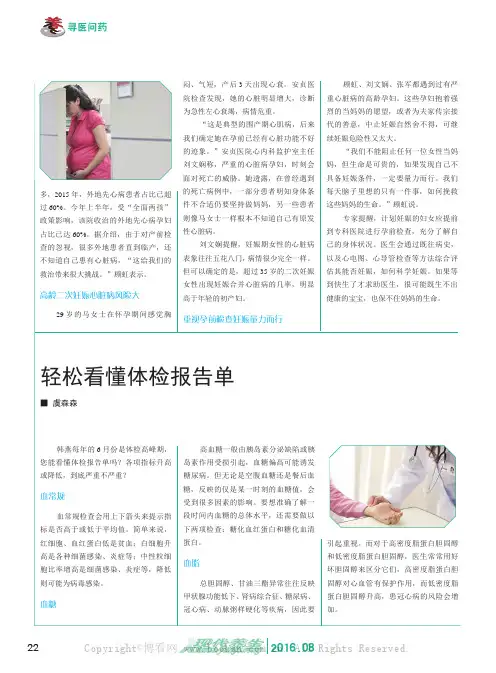 轻松看懂体检报告单
