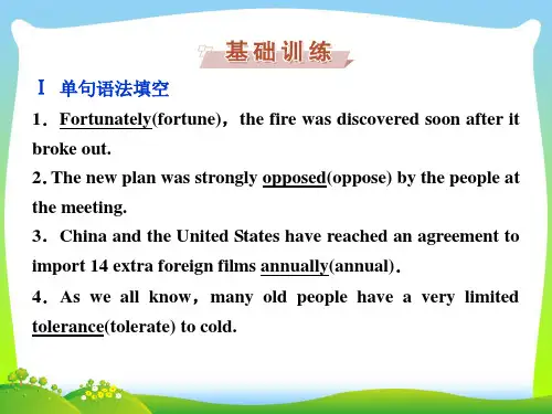 高考英语一轮复习之基础考点聚焦课件：选修7+Unit+21高效演练跟踪检测.ppt