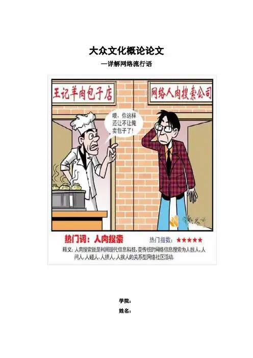 大众文化概论