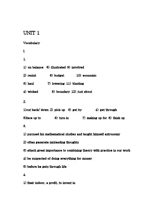 全新版大学英语综合教程3(第二版)课后习题答案