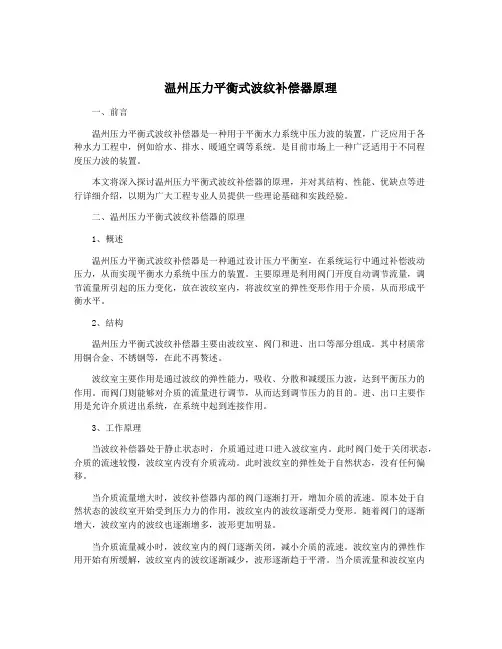 温州压力平衡式波纹补偿器原理